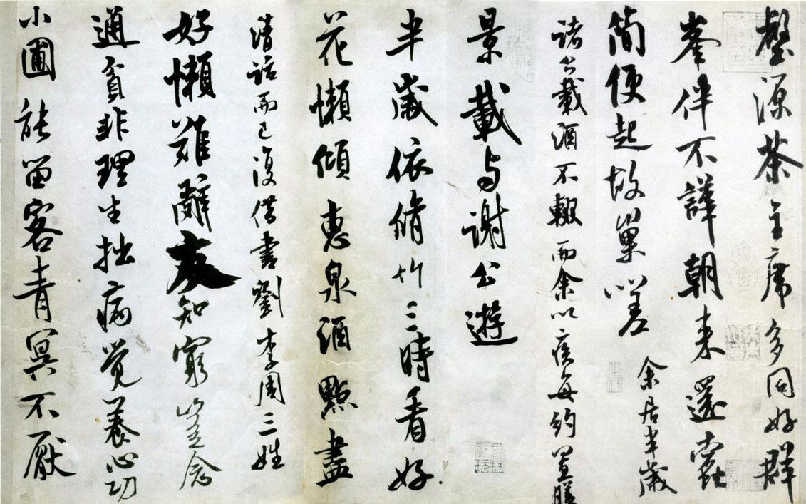 adobe photoshop chinese calligraphy font