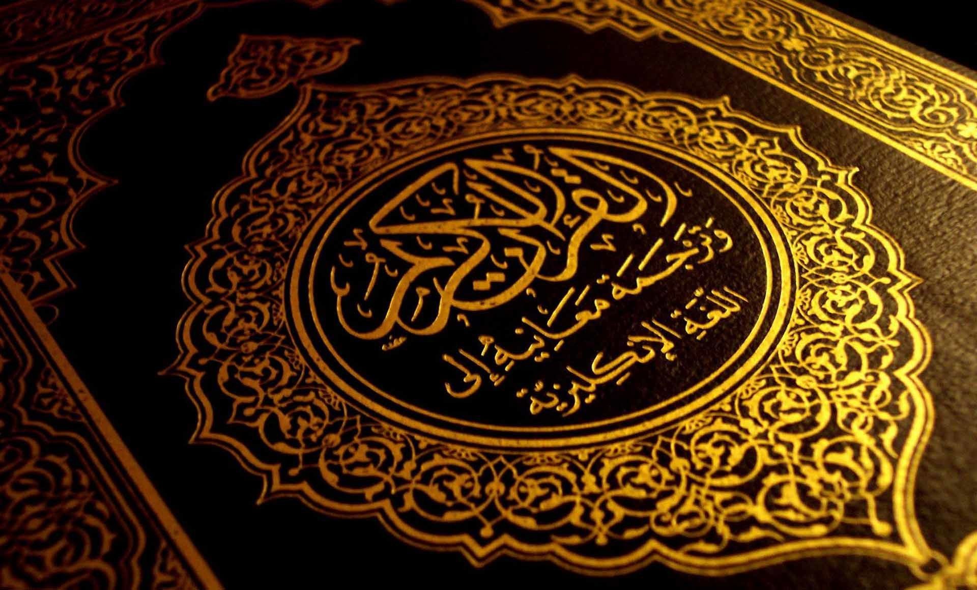 Quran Wallpapers 4k HD Quran Backgrounds On WallpaperBat