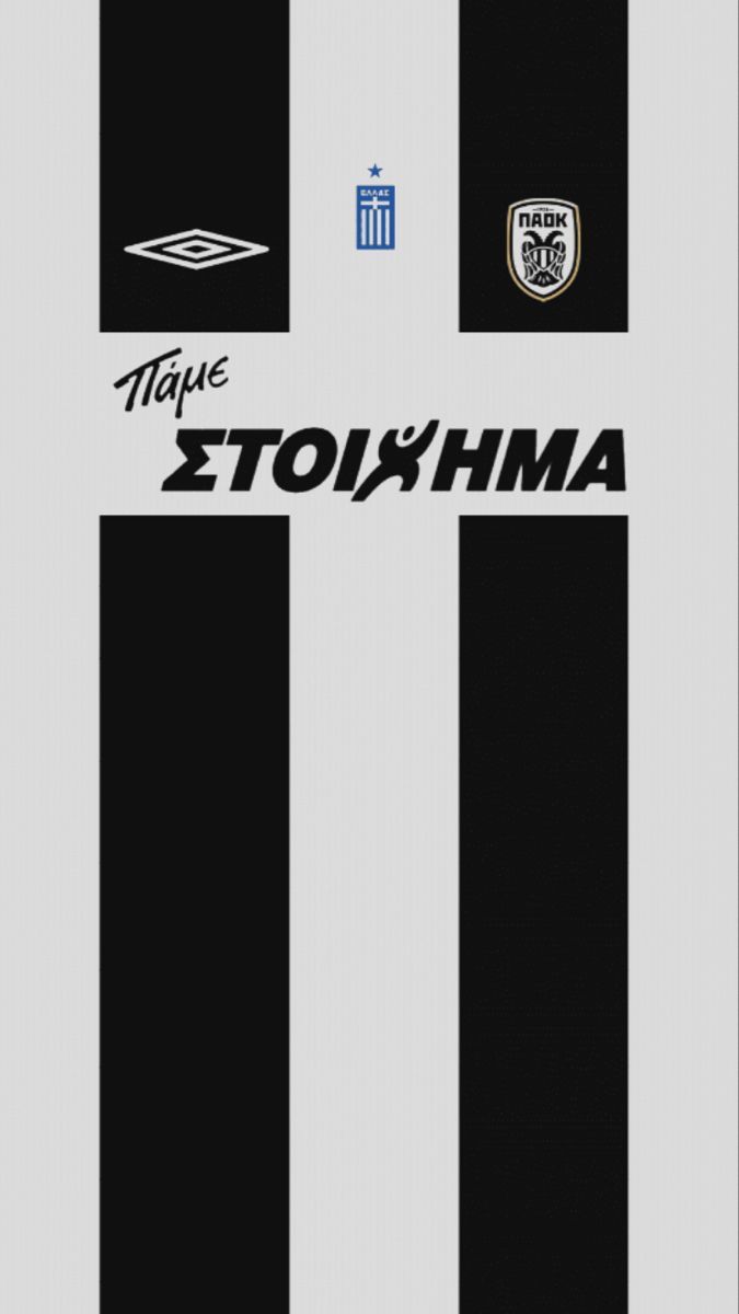 675x1200 PAOK football kit iPhone wallpaper | Custom football kits, Football team  logos, Football kits Wallpaper