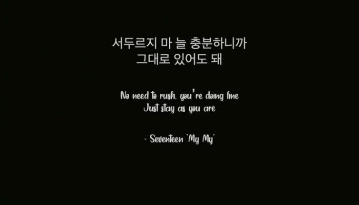 Seventeen Lyrics Wallpaper